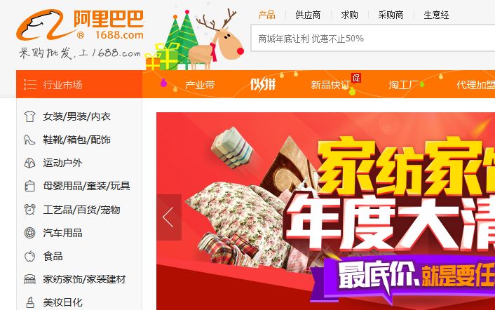 1688.com: In China ist Alibaba vor allem als 1688.com bekannt.