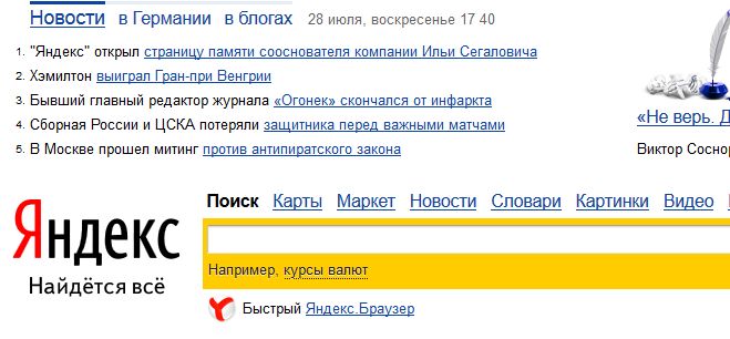 Tumor-Tod: Gründer größte russische Suchmaschine Yandex mit 48 verstorben