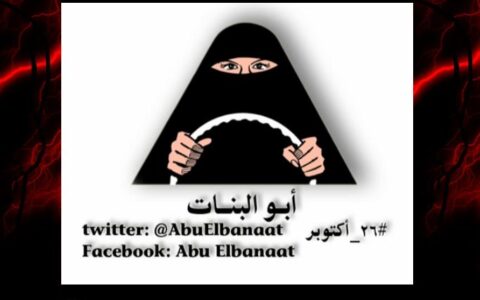 Die Forderung saudischer Frauen, endlich Auto fahren zu dürfen, schlägt hohe Wellen.