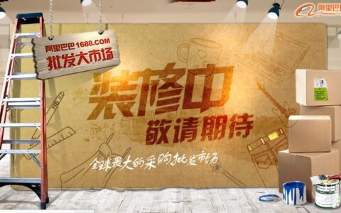 Alibaba IPO Börsengang von Jack Ma nächste Woche?