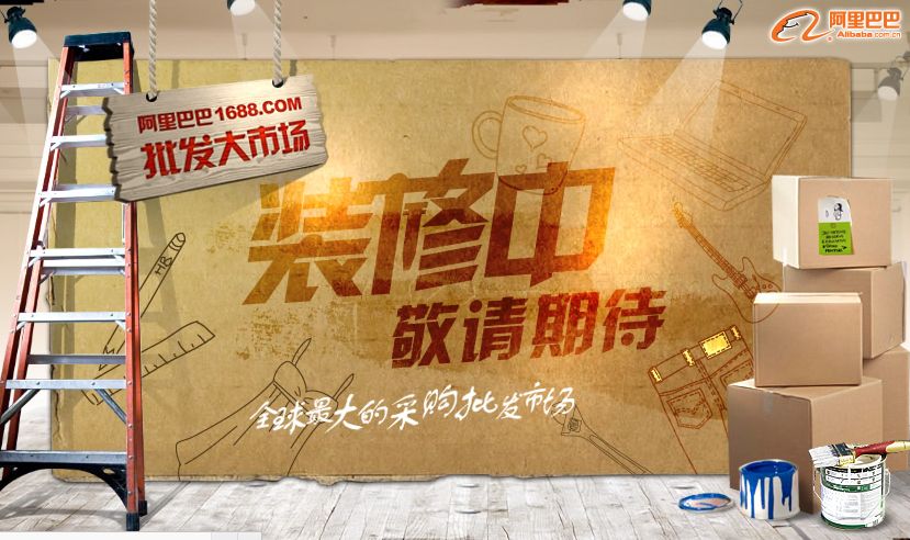 Alibaba IPO Börsengang von Jack Ma nächste Woche?