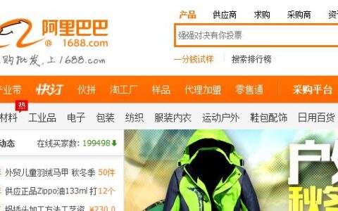 Das chinesische Online-Kaufhaus Alibaba geht eventuell noch diese Woche in New York an die Börse.