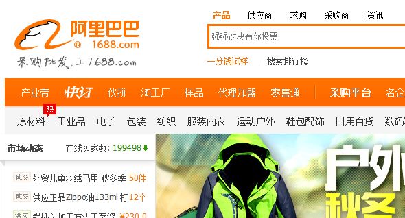Das chinesische Online-Kaufhaus Alibaba geht eventuell noch diese Woche in New York an die Börse.