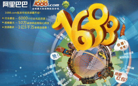 In China ist Alibaba über die Domain 1688.com erreichbar.