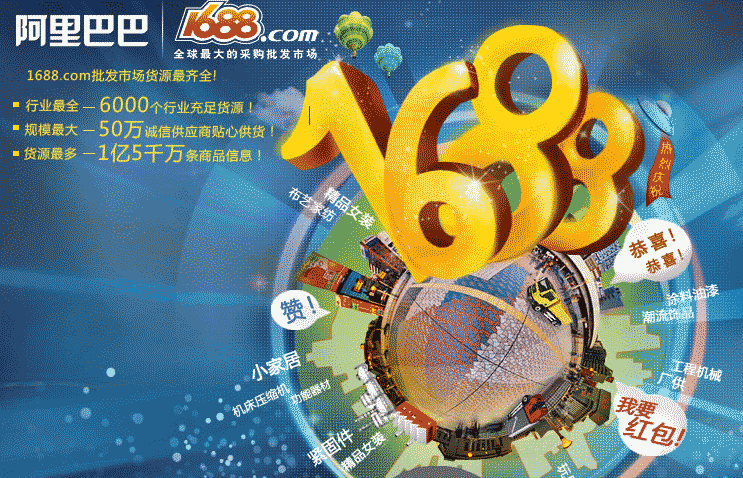 In China ist Alibaba über die Domain 1688.com erreichbar.