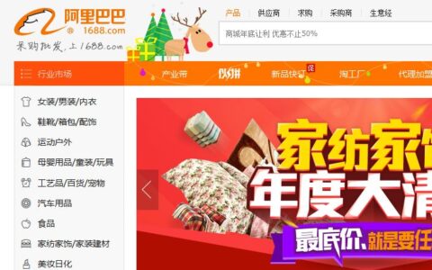 1688.com: In China ist Alibaba vor allem als 1688.com bekannt.