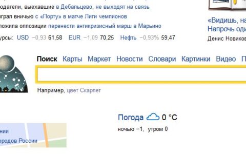 Die 1997 gegründete russische Internetsuchmaschine Yandex sieht sich durch das Google-Monopol im Smartphone-Bereich durch Google Android gefährdet.