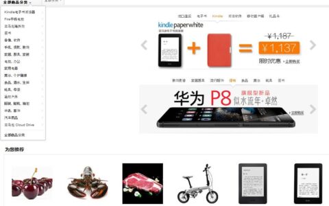 US-Konzerne wie Amazon bezahlen in der EU kaum Steuern und sind Gewinn-Umgehungs-Künstler. Hier Amazon China.