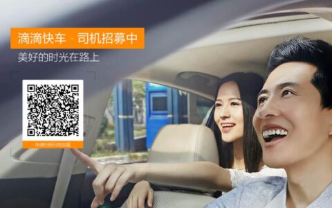 Die Webseite von Didi Chuxing - xiaojukeji.com.