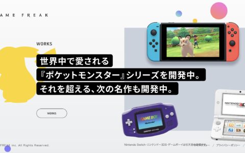 Opfer von Hackern: Game Freak aus Japan.